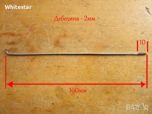 Спици за велосипед, снимка 2 - Части за велосипеди - 54387407
