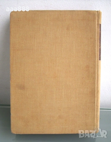 Българско-немски речник, д-р Ст. Донев, 1940 год. , снимка 3 - Чуждоезиково обучение, речници - 55146817