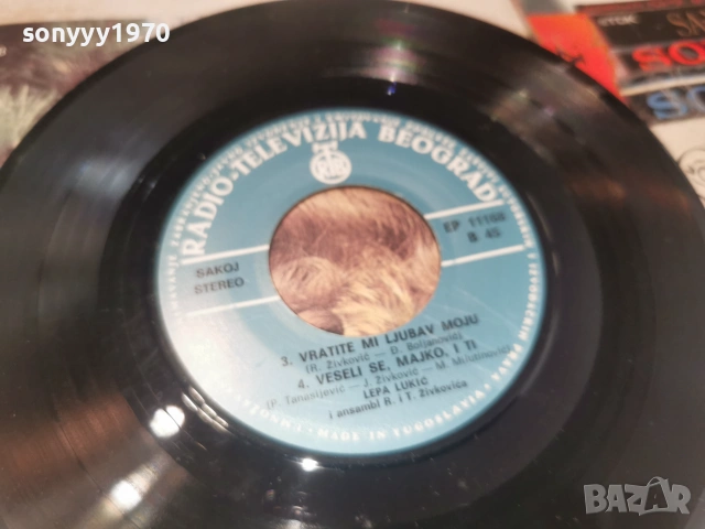 LEPA LUKIC 0207261347HOL66, снимка 14 - Грамофонни плочи - 55132519