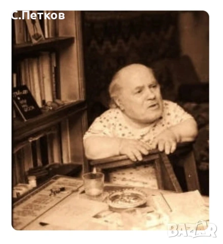 Георги Павлов - Павлето (1913-1995), снимка 10 - Колекции - 55124826
