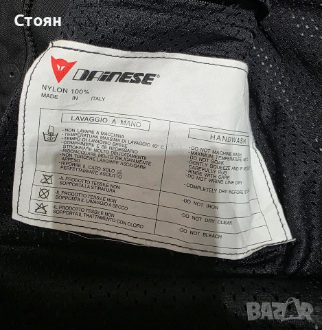 Dainese мъжко мото яке 52, снимка 2 - Аксесоари и консумативи - 54837975