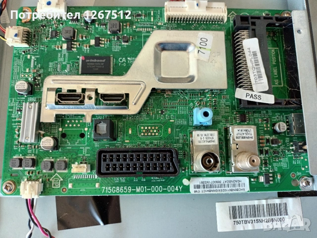 PHILIPS 32PHS4132/12 за части 