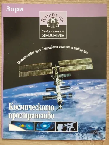 Детски художествени книги, снимка 2 - Художествена литература - 55080688