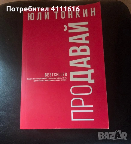 Четвърто крило- Ребека Ярос + 4 книги , снимка 2 - Художествена литература - 54741884