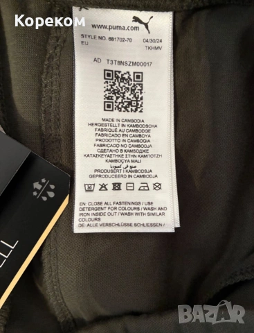 Ново Puma EVOSTRIPE мъжко спортно долнище S мъжки панталон Пума pants, снимка 2 - Спортни дрехи, екипи - 54500813