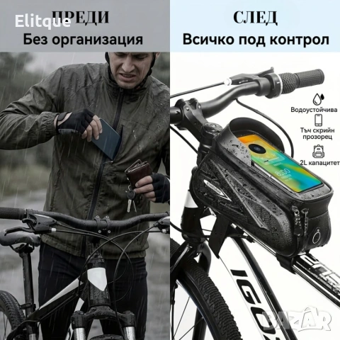 Водоустойчива чанта с тъчскрийн калъф за телефон до 7.2” – стабилен монтаж, 2L капацитет , снимка 4 - Други стоки за дома - 54373163