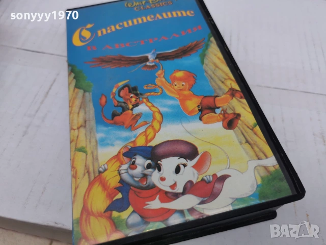 СПАСИТЕЛИТЕ В АВСТРАЛИЯ-ORIGINAL VHS VIDEO TAPE 0807260721L1