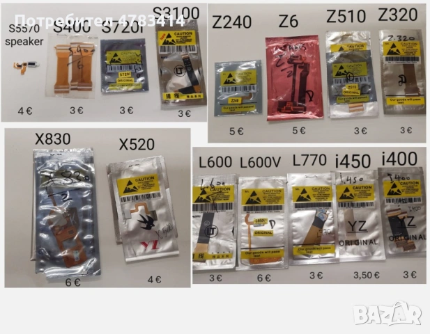 Лентови кабели/Flat Cable за Samsung E250,D900,U700,G600,B5702,J600,L770v,B520,B250,B300,B3410,E2210, снимка 14 - Резервни части за телефони - 54379688
