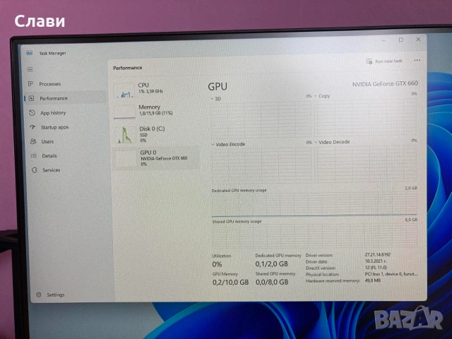 Геймърски компютър Intel core I5, NVIDIA GTX 660, 16GB RAM, SSD, Windows 11, снимка 15 - Геймърски - 53301158