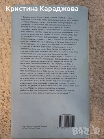 книга, снимка 2 - Други - 54922045