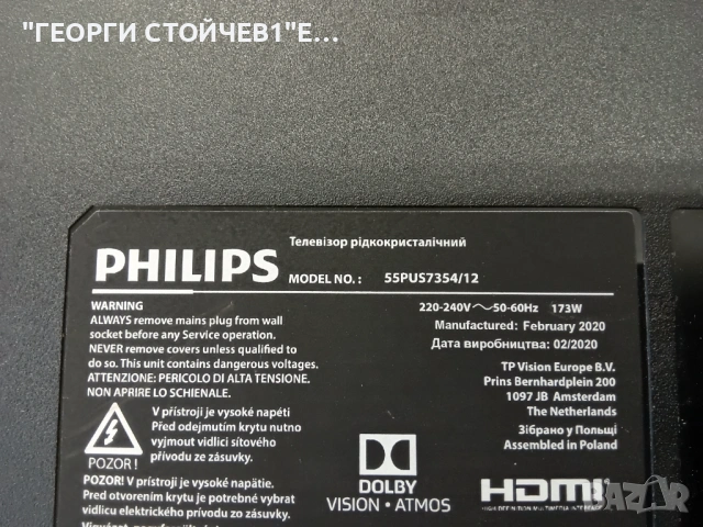 55PUS7354-12   715GA006-M0F-B00-005K  715GA018-P01-000-003M   47-6021263     TPT550J1-QUBH84.K 