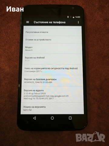 motorola Nexus 6, снимка 9 - Motorola - 54348996