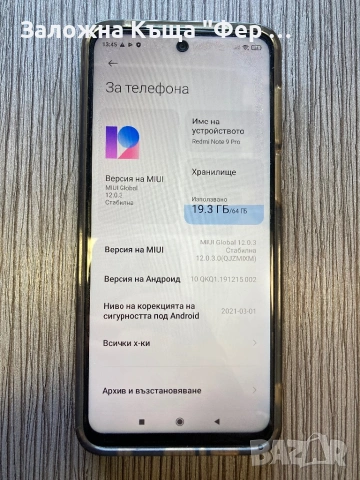 Redmi Note 9 Pro, снимка 4 - Xiaomi - 54538723