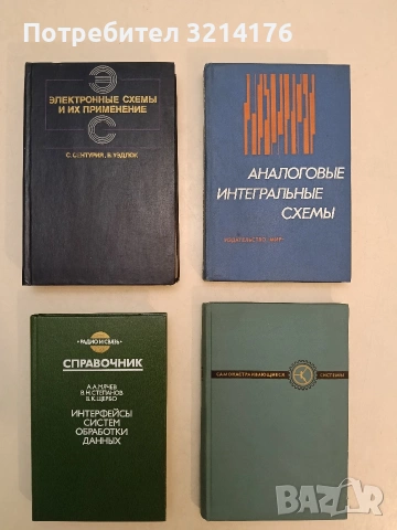 Самонастраивающиеся системы. Расчет и проектирование - Чинаев П.И. т.к. (1963)