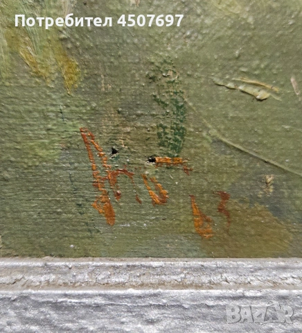 Картина пейзаж от Ангел Атанасов (1921-1999), снимка 2 - Антикварни и старинни предмети - 54681802