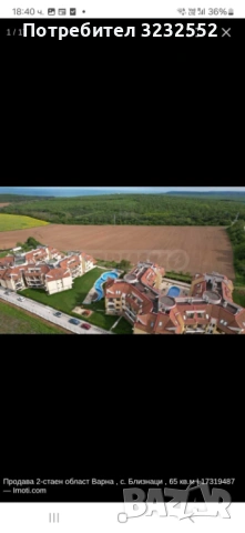 Урегулиран Панорамен парцел до Оазис  Ризорт с.Близнаци -Варна, снимка 2 - Парцели - 52300704
