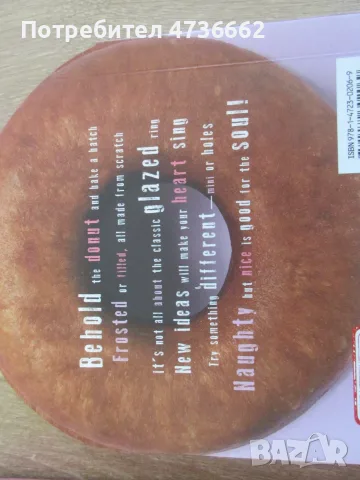 Baking books, Cupcakes and Donuts. , снимка 5 - Кулинария - 55351815