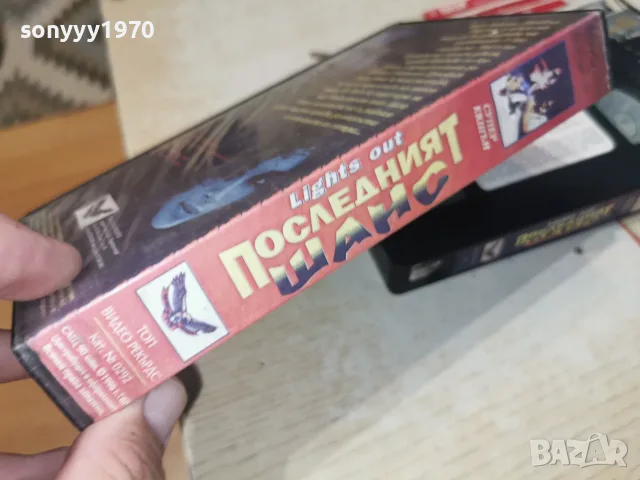 ПОСЛЕДНИЯТ ШАНС-ORIGINAL VHS TAPE 0508261152L1, снимка 4 - Екшън - 55555171