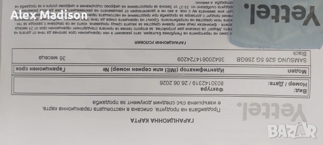 Samsung S26, снимка 8 - Samsung - 55098391