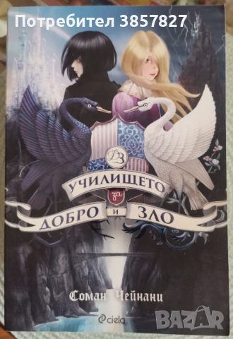 Книги, художествена литература 