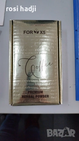 Кафе за отслабване ForX5