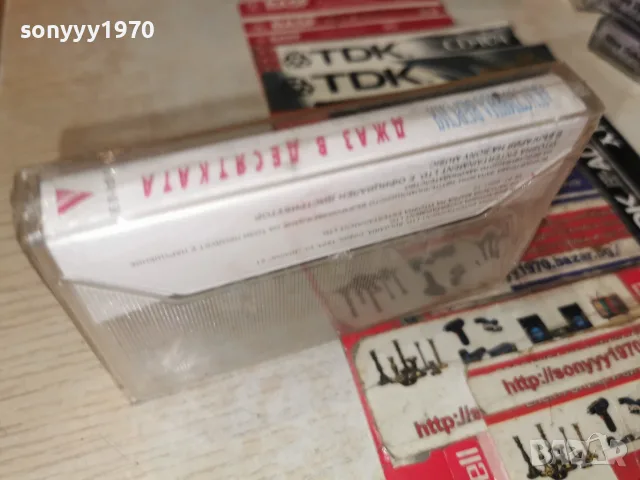 ДЖАЗ В ДЕСЯТКАТА 2107262112H2E7R, снимка 10 - Аудио касети - 55365417