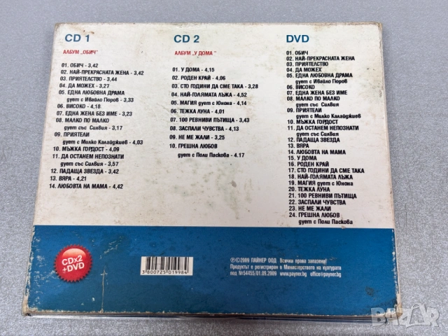 CD Дискове фолк, снимка 6 - CD дискове - 54291522