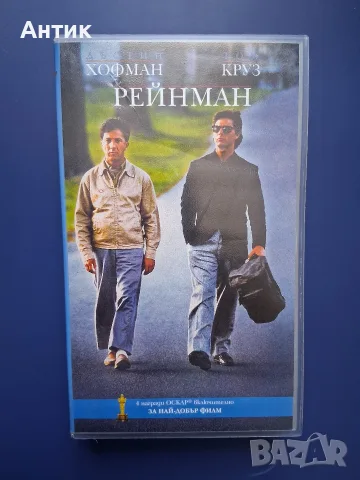 Видеокасета VHS Рейнман / Дъстин Хофман Том Круз