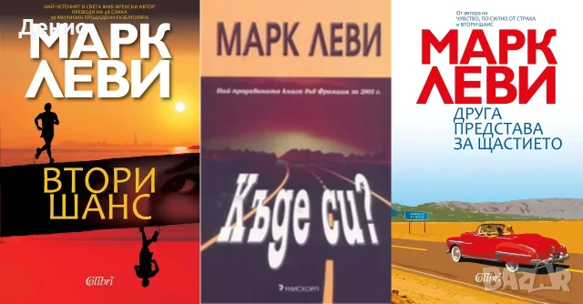 Трилъри и криминални романи от изд. Колибри– 11:, снимка 5 - Художествена литература - 55641875