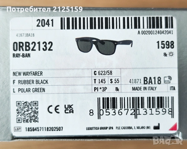 Слънчеви очила RAY-BAN RB2132 - 622/58 - 55, снимка 6 - Слънчеви и диоптрични очила - 55283997