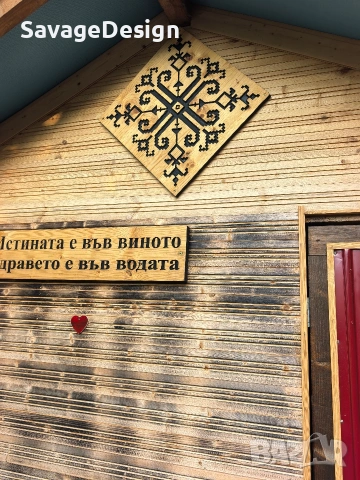 Български шевици и табели от дърворезба , снимка 5 - Декорация за дома - 55054577