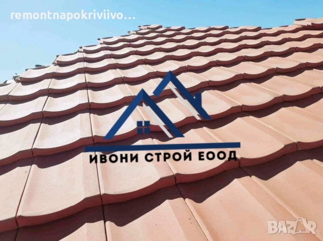 Ремонт и изграждане на покриви, навеси и беседки – София и областта, снимка 5 - Ремонти на покриви - 54205630