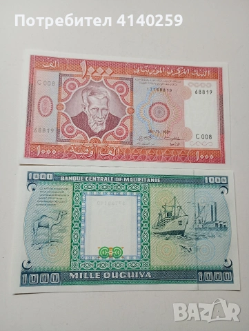 МАВРИТАНИЯ БАНКНОТИ 