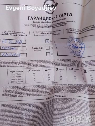 Швейцарски мъжки часовник- чисто нов, снимка 5 - Мъжки - 54344257