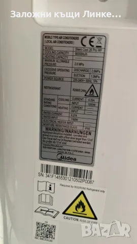 Мобилен Климатик Midea Silent Cool 26 PRO, снимка 4 - Климатици - 55426018