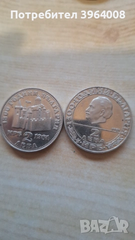 Български-Турски монети след 1800 година, снимка 5 - Други ценни предмети - 54299442