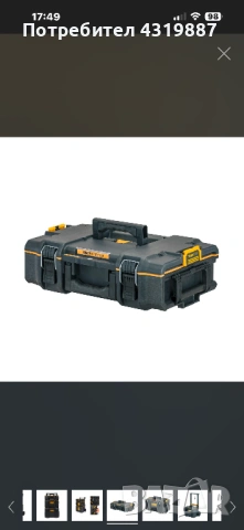 Dewalt комплект куфари, снимка 5 - Куфари с инструменти - 54320954