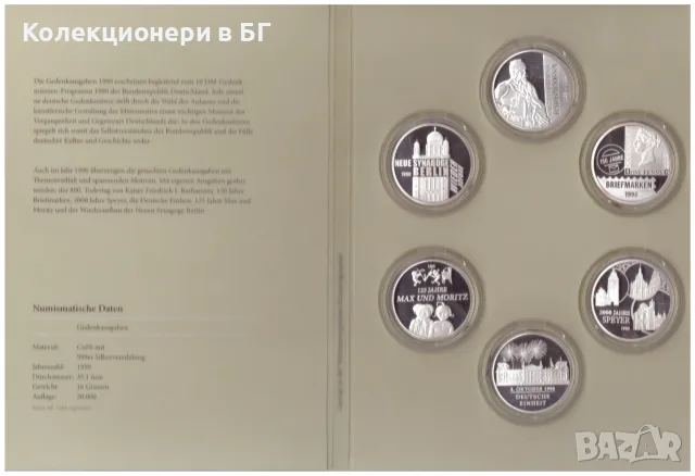 ШЕСТ ПОСРЕБРЕНИ ПЛАКЕТА "ВЪПОМЕНАТЕЛНИ СЪБИТИЯ НА 1990 ГОДИНА", снимка 3 - Нумизматика и бонистика - 55586108