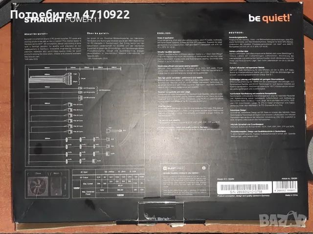 Захранване Be Quiet! Straight Power 11 1000W Gold, снимка 2 - Захранвания и кутии - 55680338