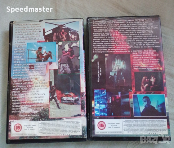 VHS ЦРУ 1 и 2 Лоренцо Ламас, снимка 4 - Други жанрове - 54962181