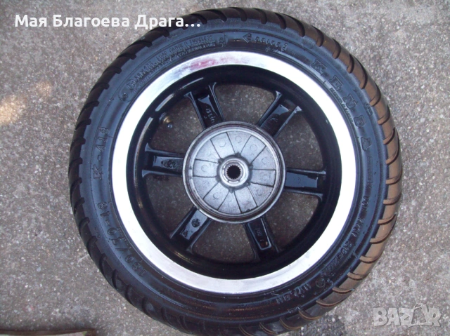 Алуминиева джанти с гуми 130/70-12