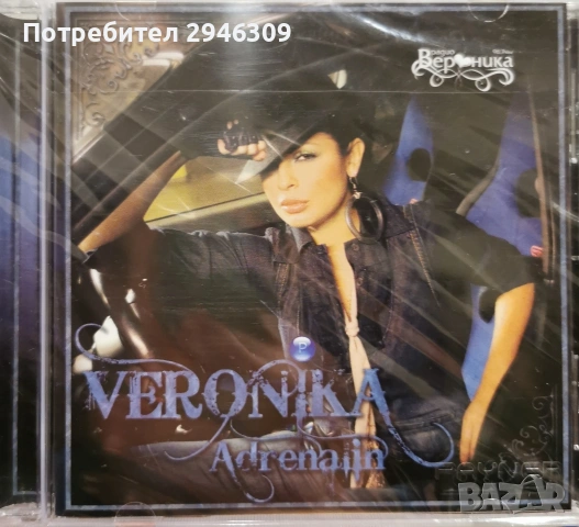 Вероника - Адреналин(2007)