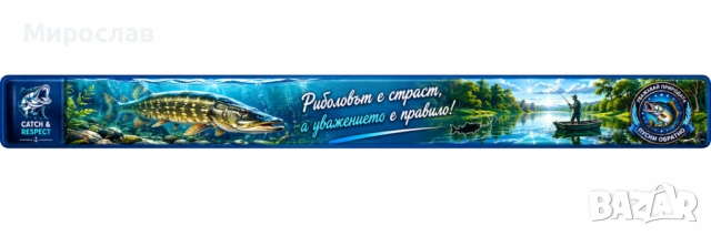 Риболовни метри, снимка 8 - Такъми - 54924355