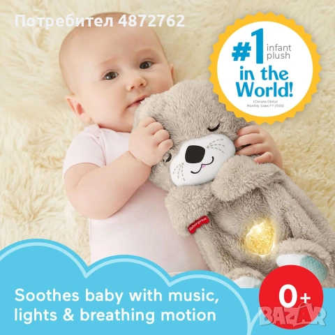 Интерактивна играчка Fisher Price - Видра Soothe 'n Snuggle, снимка 4 - Плюшени играчки - 55123965