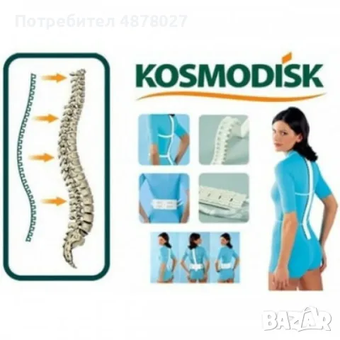 Масажор за гръб Космодиск Classic S p i n Massager  две части, снимка 4 - Корсети, колани и коректори - 55392971