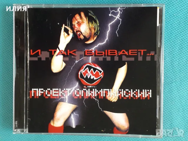 Руска Музика Част-3, снимка 10 - CD дискове - 55603526