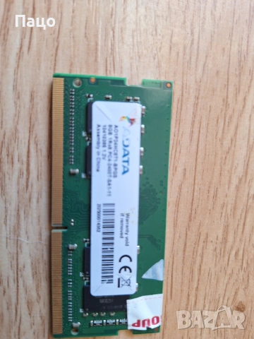 ADATA 8GB 1Rx8 PC4-2400T 