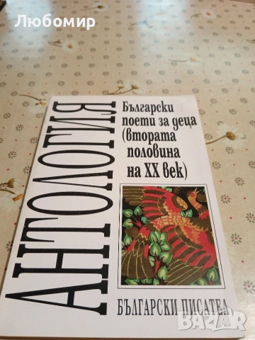 книги за ученици и деца, снимка 8 - Детски книжки - 54893017