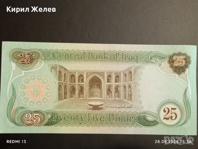 Лот банкноти 6 броя ИРАК, СИРИЯ, УЗБЕКИСТАН НЕПРЕГЪВАНИ НОВИ за КОЛЕКЦИЯ 45243, снимка 6 - Нумизматика и бонистика - 54700358
