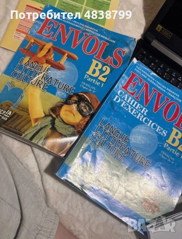 Учебник и учебна тетрадка по френски Envols B2 partie 1